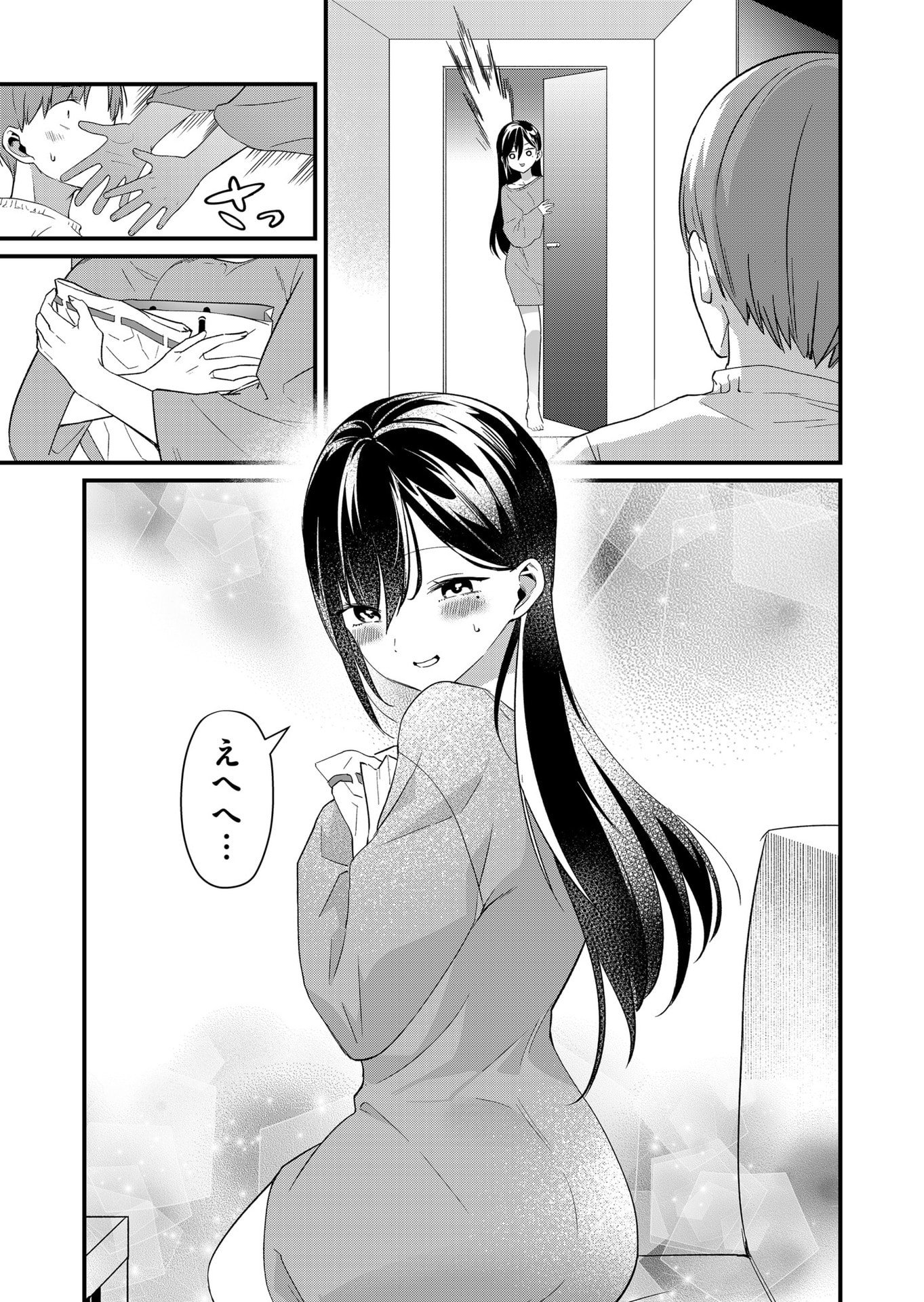 Tokimori-san ga Muboubi desu!! Chapter 70 7ページ