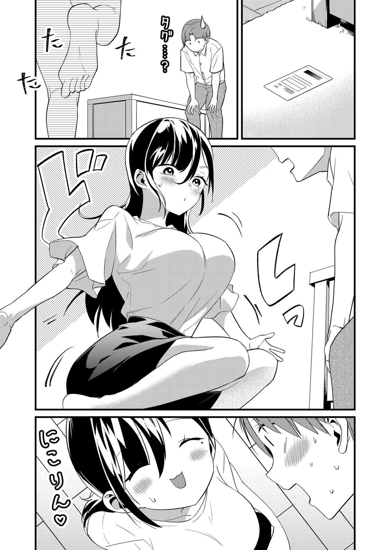 Tokimori-san ga Muboubi desu!! Chapter 70 8ページ