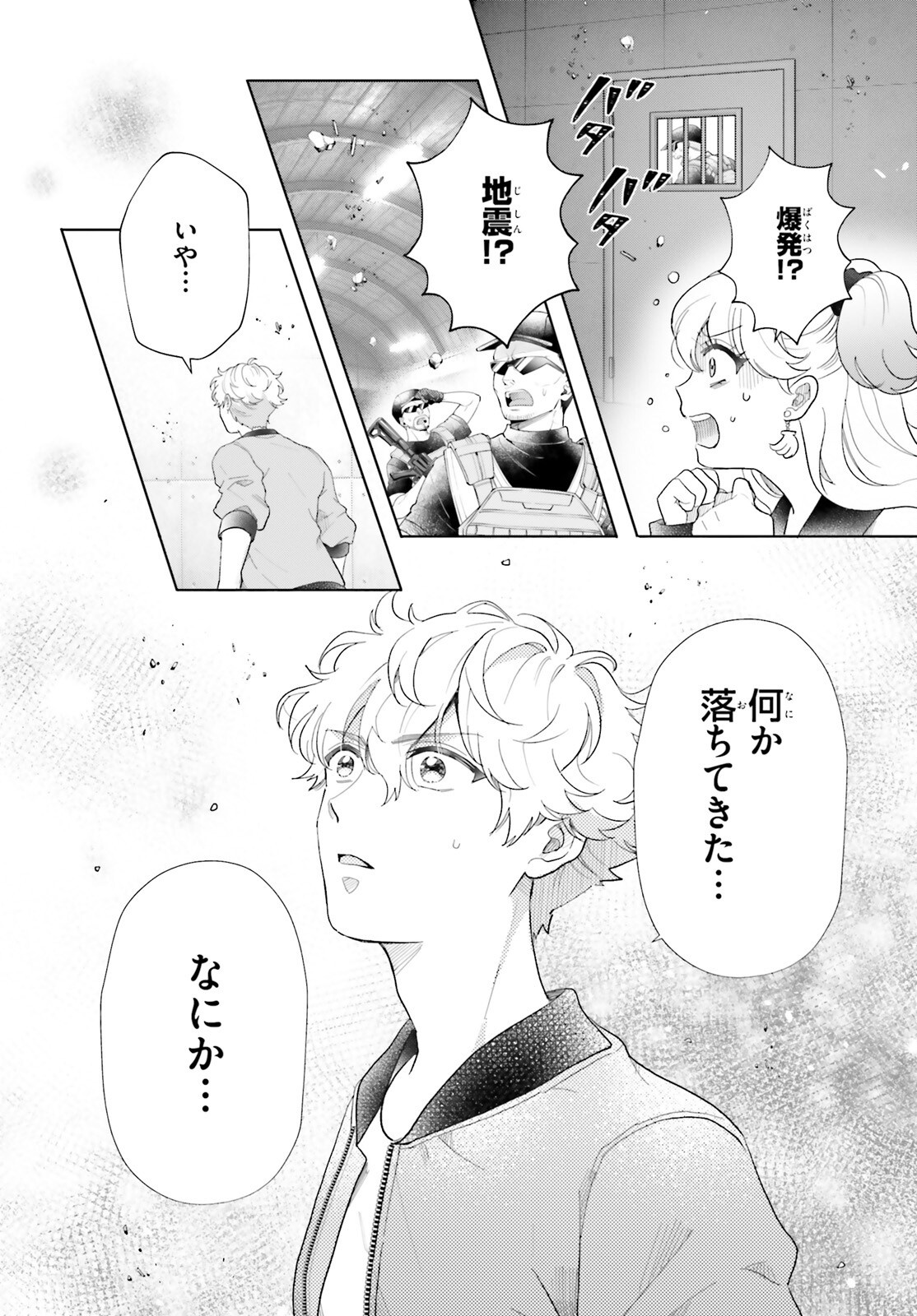 Otome Kaijuu Caramelize Chapter 69 2ページ