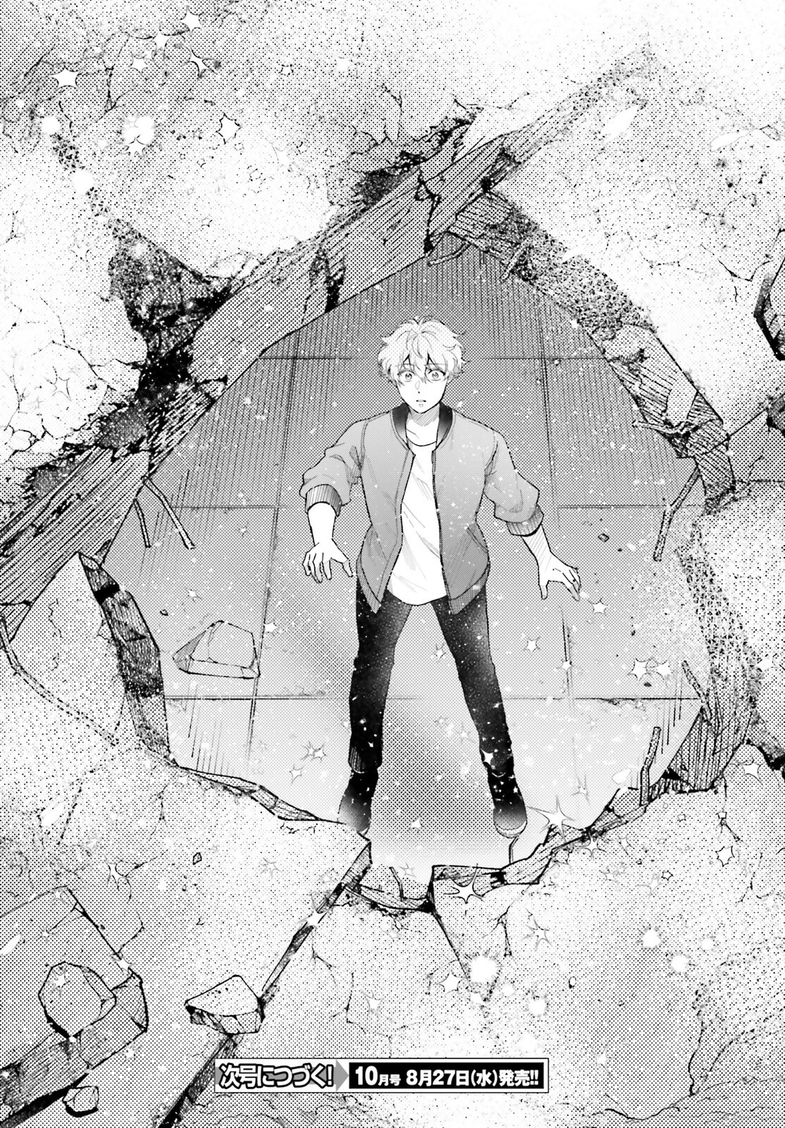 Otome Kaijuu Caramelize Chapter 69 12ページ