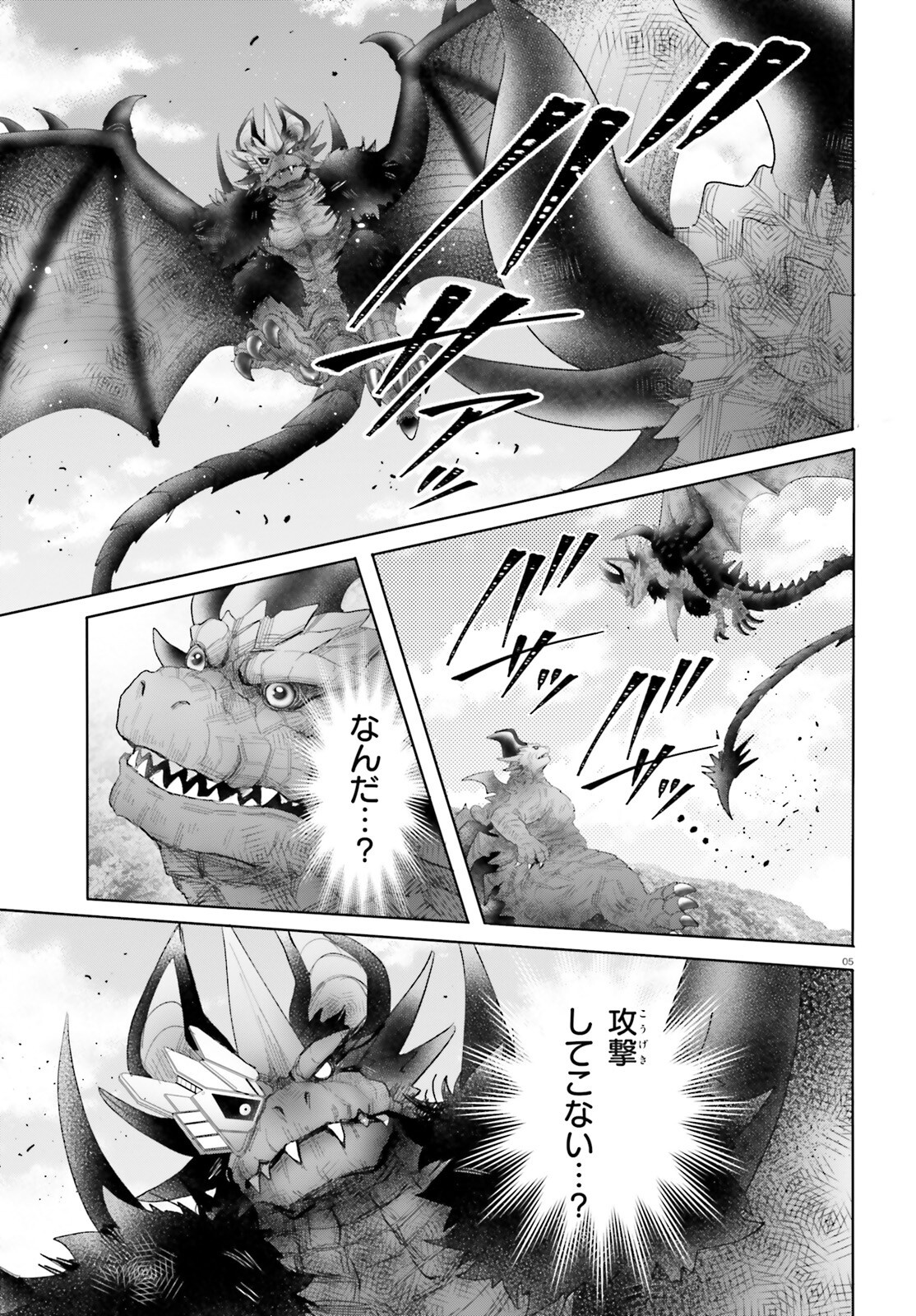Otome Kaijuu Caramelize Chapter 69 5ページ