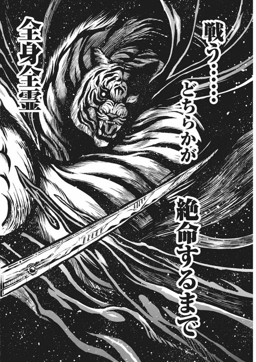 3-gatsu no Lion Shouwa Ibun - Shakunetsu no Jidai Chapter 67 2ページ