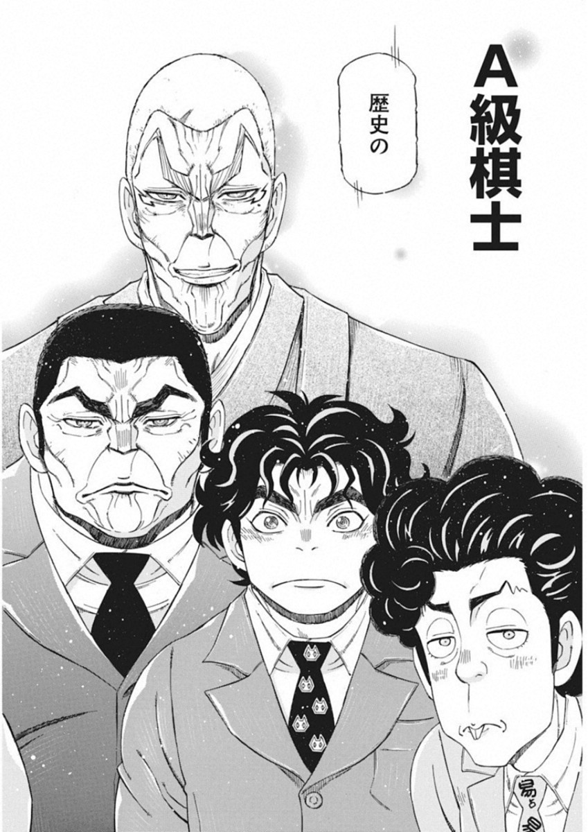 3-gatsu no Lion Shouwa Ibun - Shakunetsu no Jidai Chapter 67 16ページ