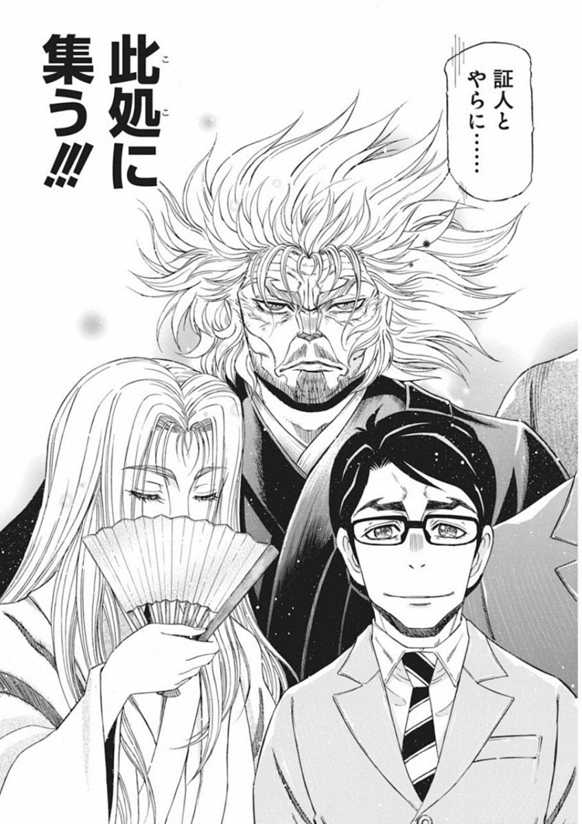 3-gatsu no Lion Shouwa Ibun - Shakunetsu no Jidai Chapter 67 17ページ