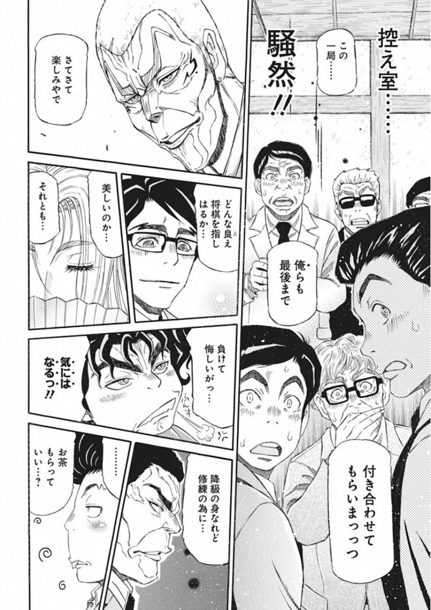 3-gatsu no Lion Shouwa Ibun - Shakunetsu no Jidai Chapter 67 18ページ
