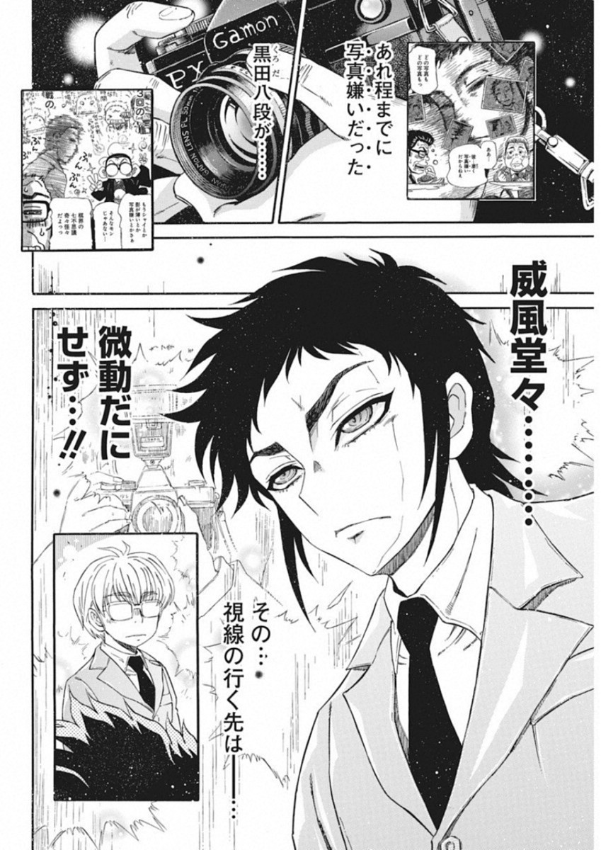 3-gatsu no Lion Shouwa Ibun - Shakunetsu no Jidai Chapter 67 8ページ