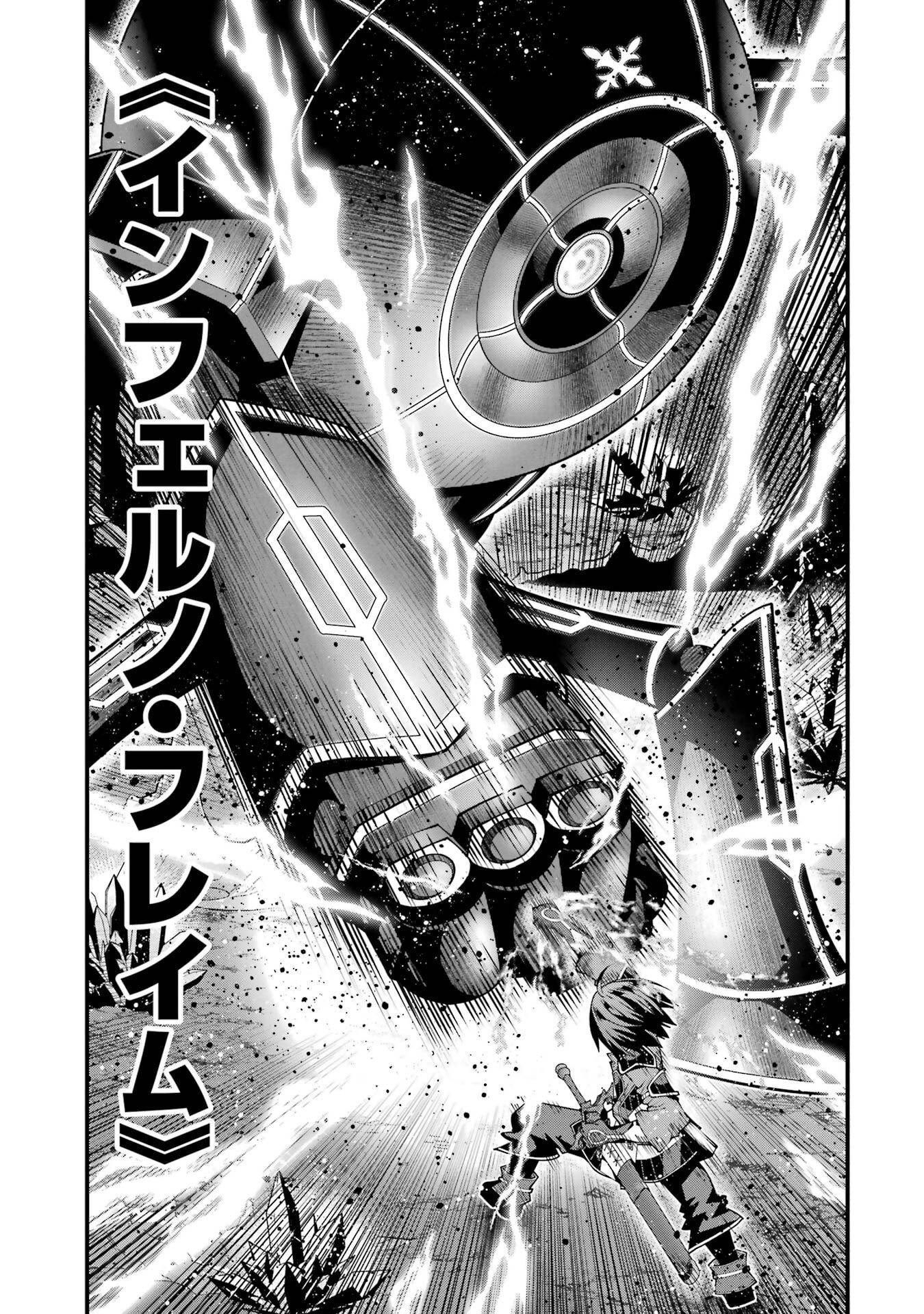 Maken no Deshi wa Munou de Saikyou! Chapter 64 11ページ