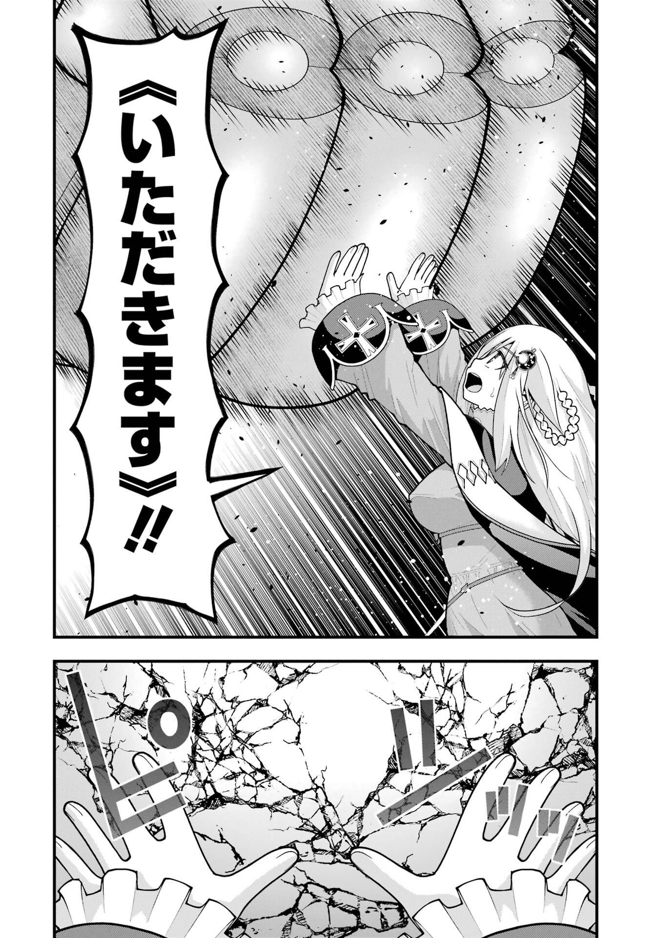 Maken no Deshi wa Munou de Saikyou! Chapter 64 18ページ