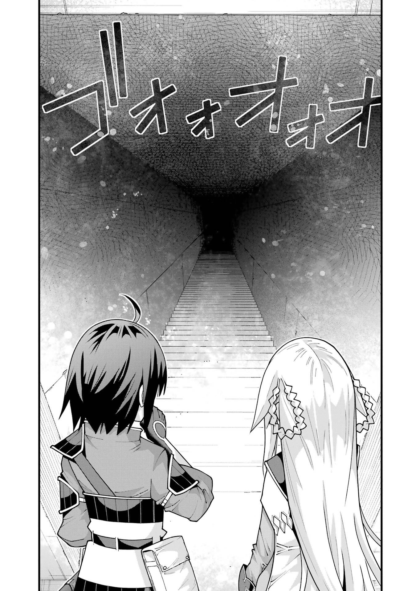 Maken no Deshi wa Munou de Saikyou! Chapter 64 23ページ