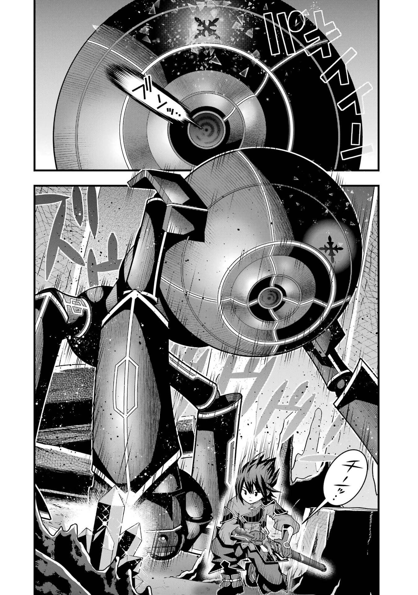 Maken no Deshi wa Munou de Saikyou! Chapter 64 8ページ