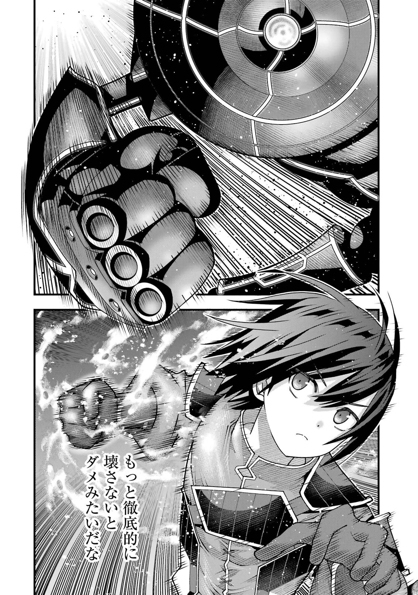 Maken no Deshi wa Munou de Saikyou! Chapter 64 10ページ