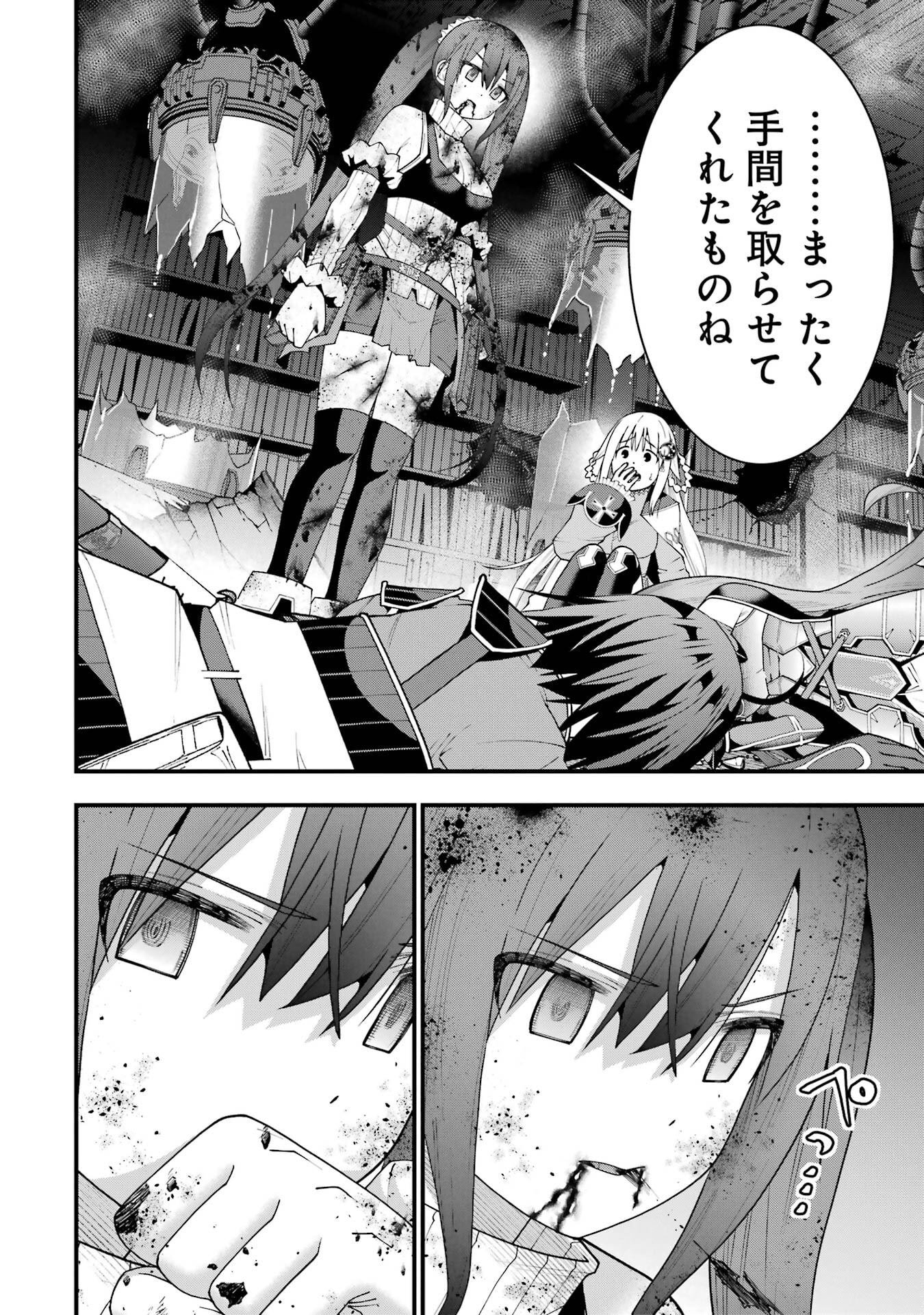 Maken no Deshi wa Munou de Saikyou! Chapter 69 12ページ