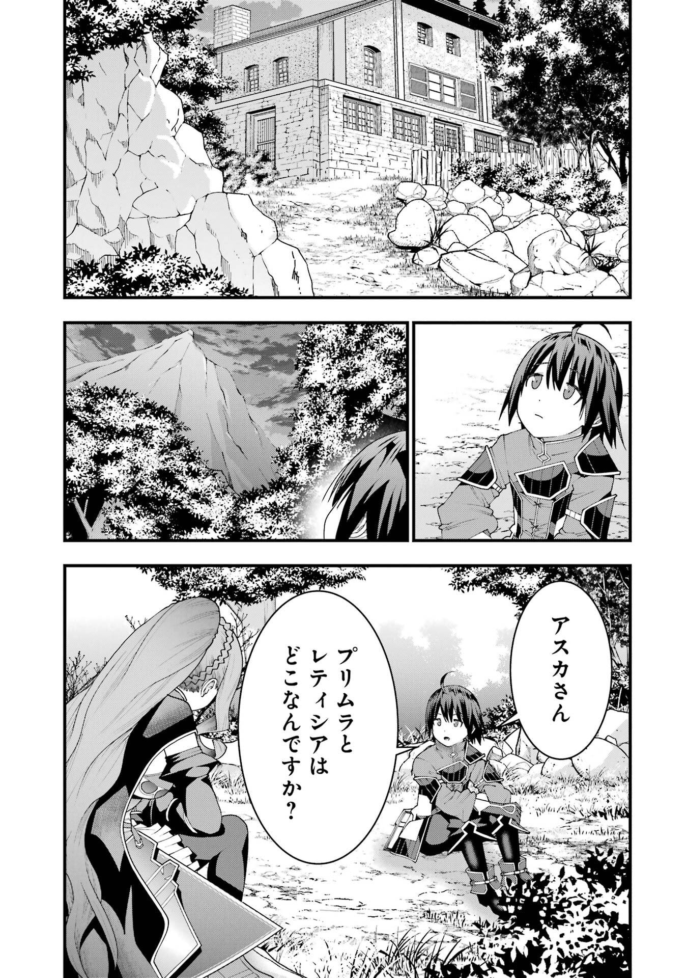 Maken no Deshi wa Munou de Saikyou! Chapter 69 19ページ