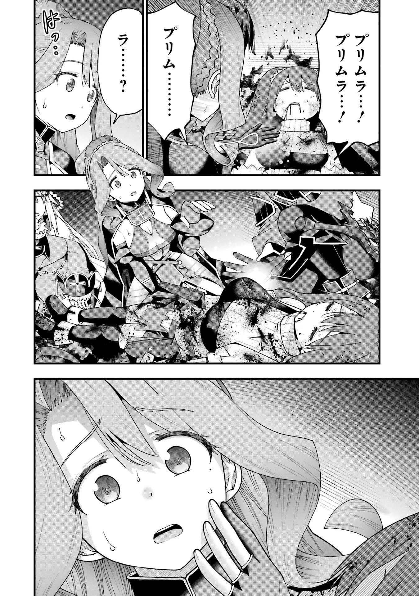 Maken no Deshi wa Munou de Saikyou! Chapter 69 6ページ