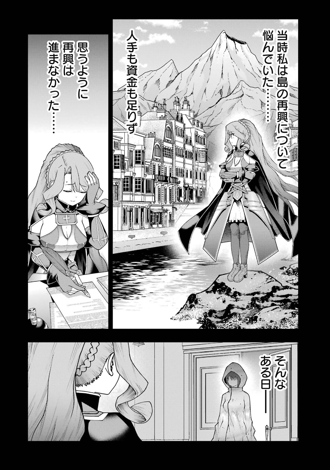 Maken no Deshi wa Munou de Saikyou! Chapter 70 2ページ