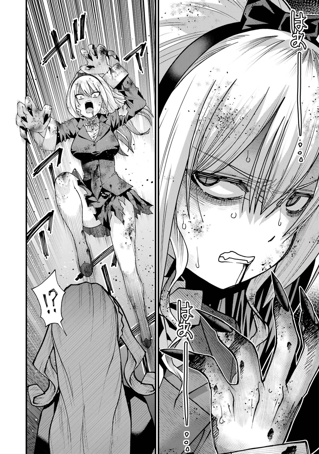 Maken no Deshi wa Munou de Saikyou! Chapter 70 12ページ