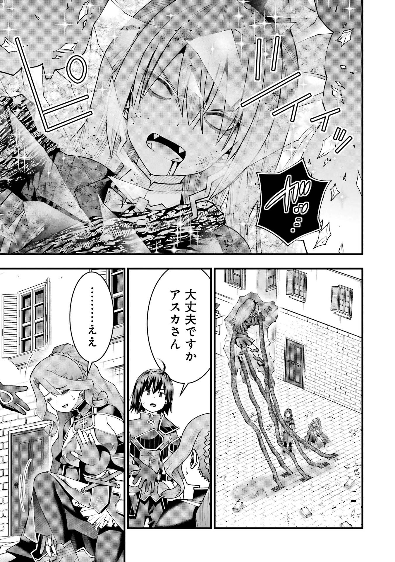 Maken no Deshi wa Munou de Saikyou! Chapter 70 15ページ