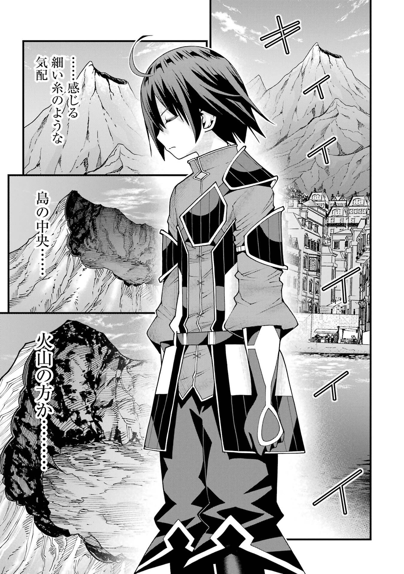 Maken no Deshi wa Munou de Saikyou! Chapter 71 15ページ