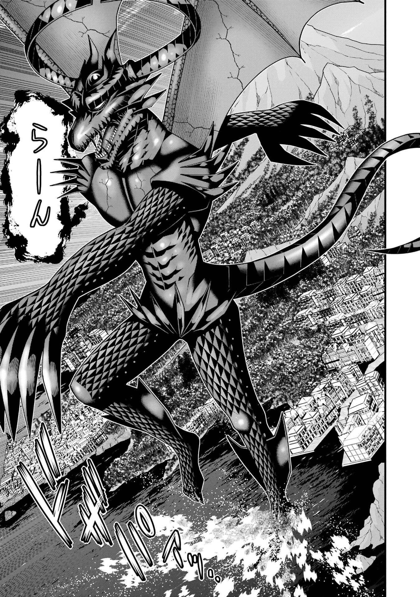 Maken no Deshi wa Munou de Saikyou! Chapter 71 7ページ