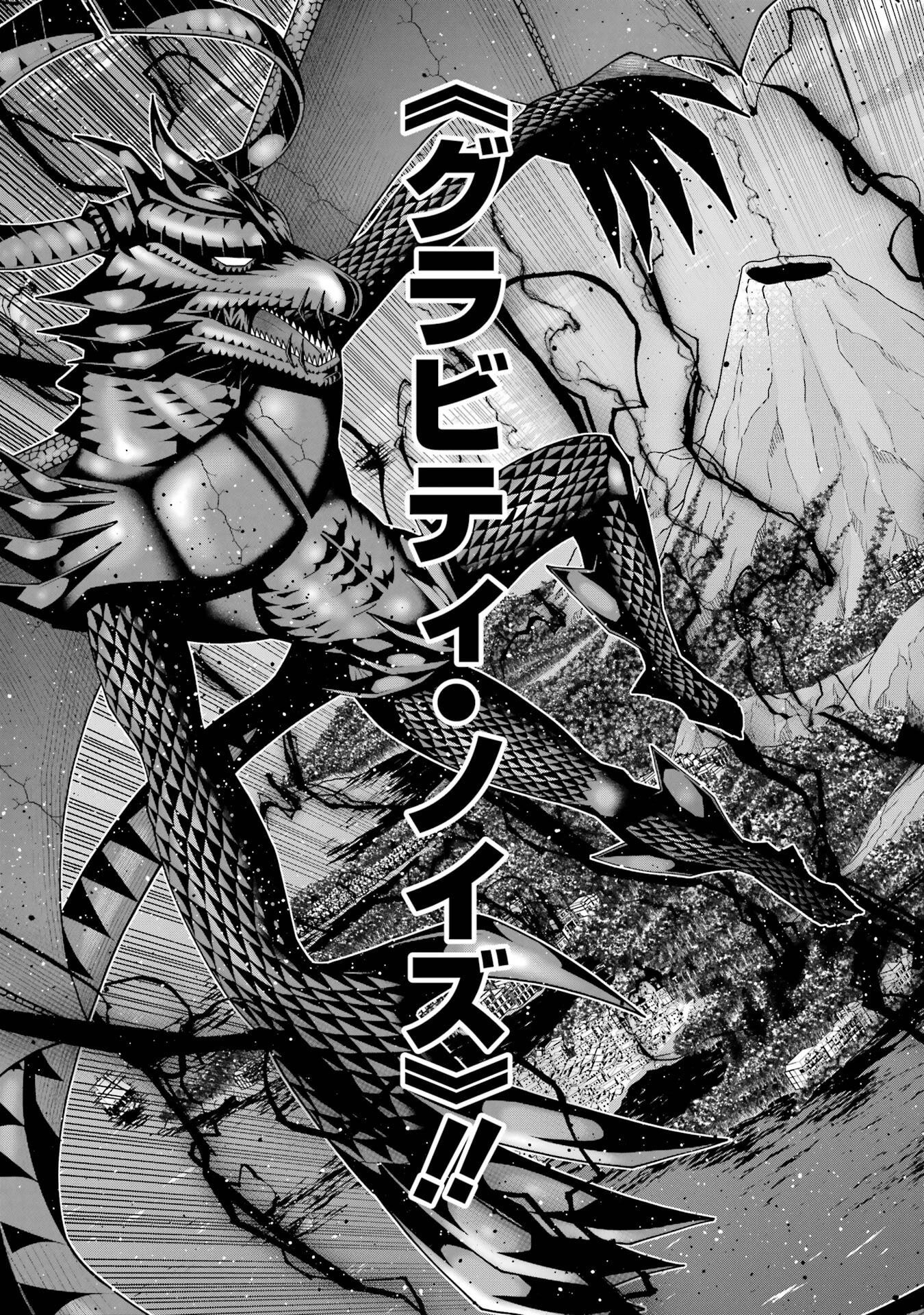 Maken no Deshi wa Munou de Saikyou! Chapter 71 9ページ