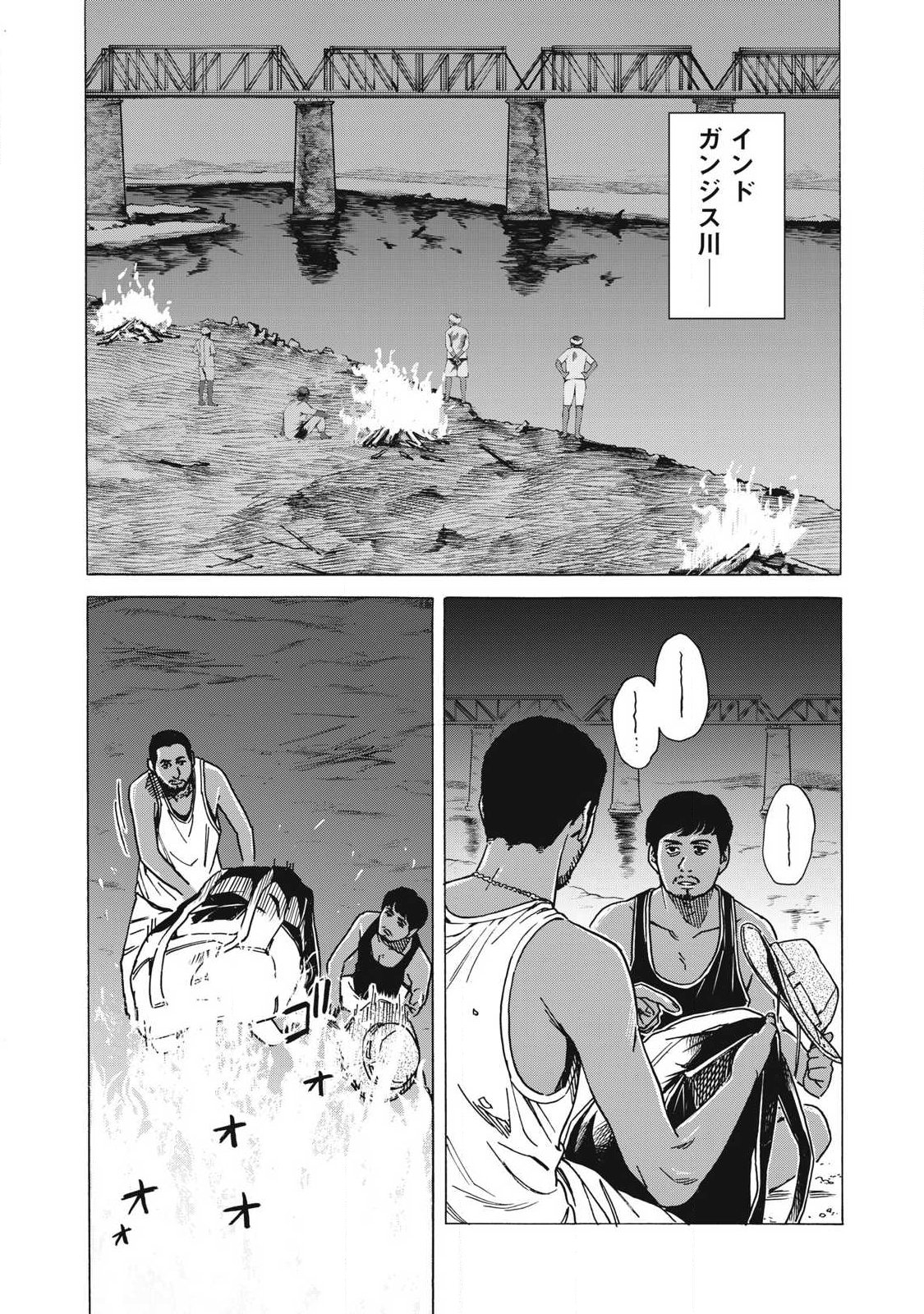 Makeinu to Lion Chapter 23 14ページ