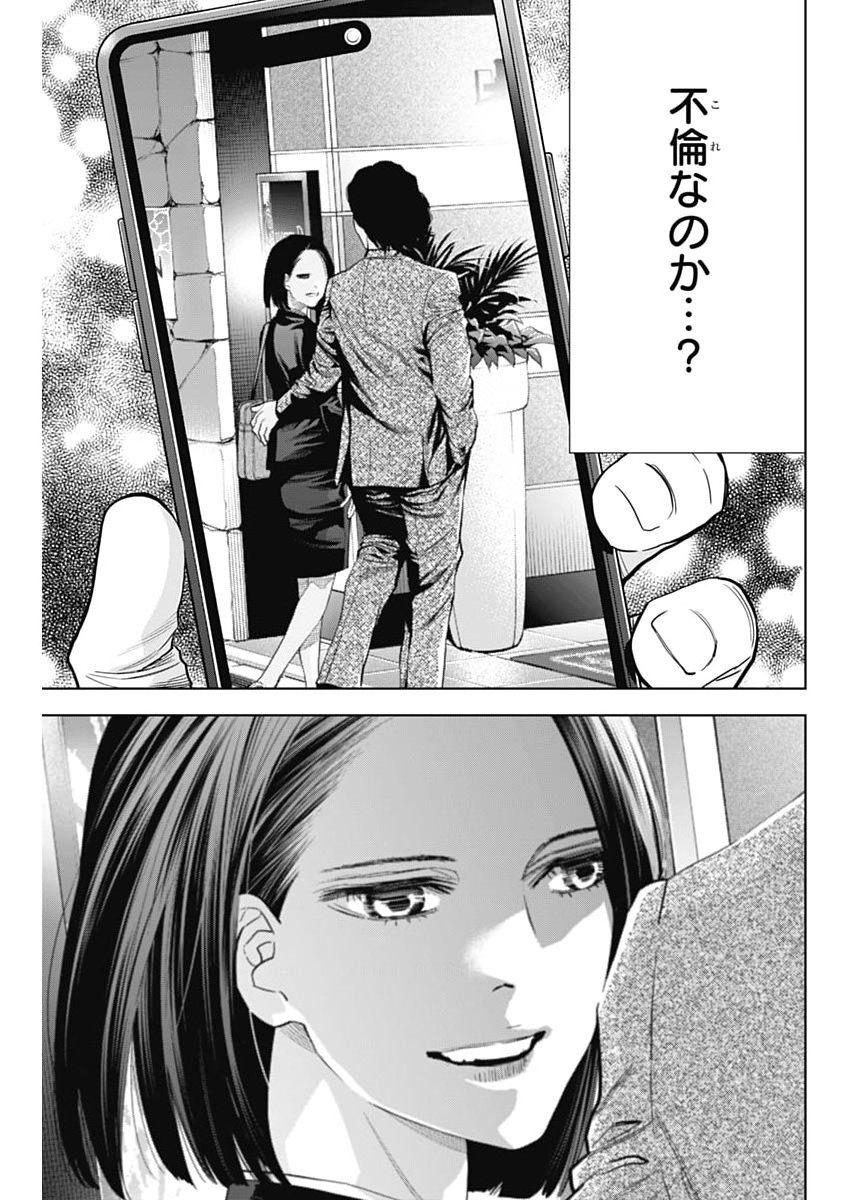 Kokoha Kazoku Gakieru Machi Chapter 23 13ページ