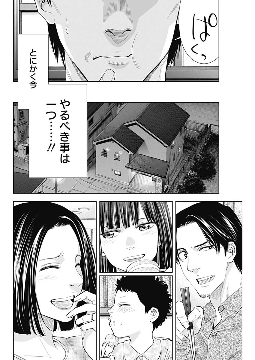 Kokoha Kazoku Gakieru Machi Chapter 23 16ページ