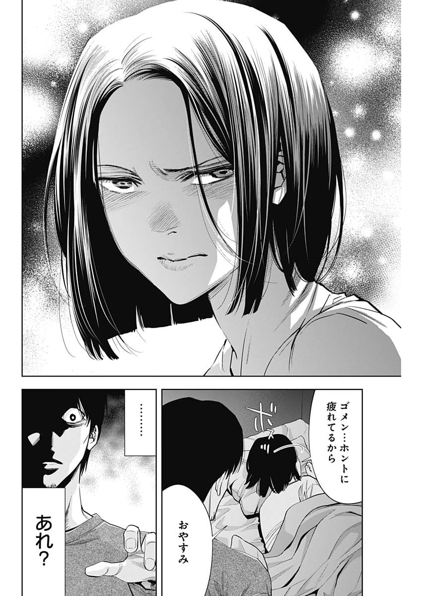 Kokoha Kazoku Gakieru Machi Chapter 23 20ページ