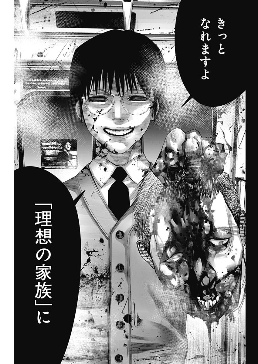 Kokoha Kazoku Gakieru Machi Chapter 23 5ページ