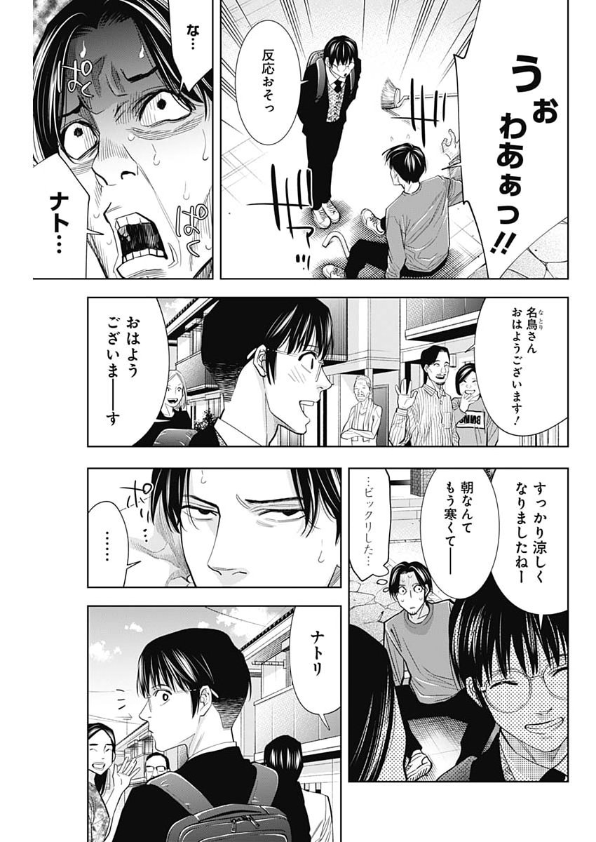 Kokoha Kazoku Gakieru Machi Chapter 23 7ページ