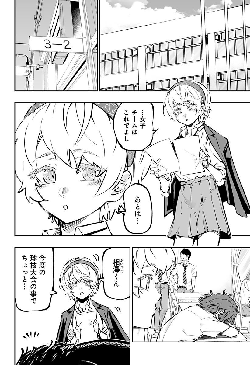 Dosanko Gal wa Namara Menkoi Chapter 66 2ページ