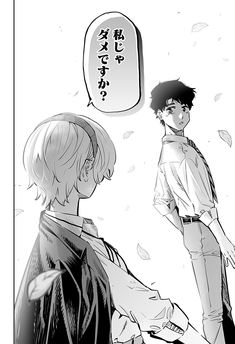 Dosanko Gal wa Namara Menkoi Chapter 66 12ページ
