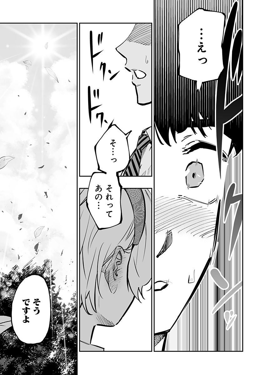 Dosanko Gal wa Namara Menkoi Chapter 66 13ページ