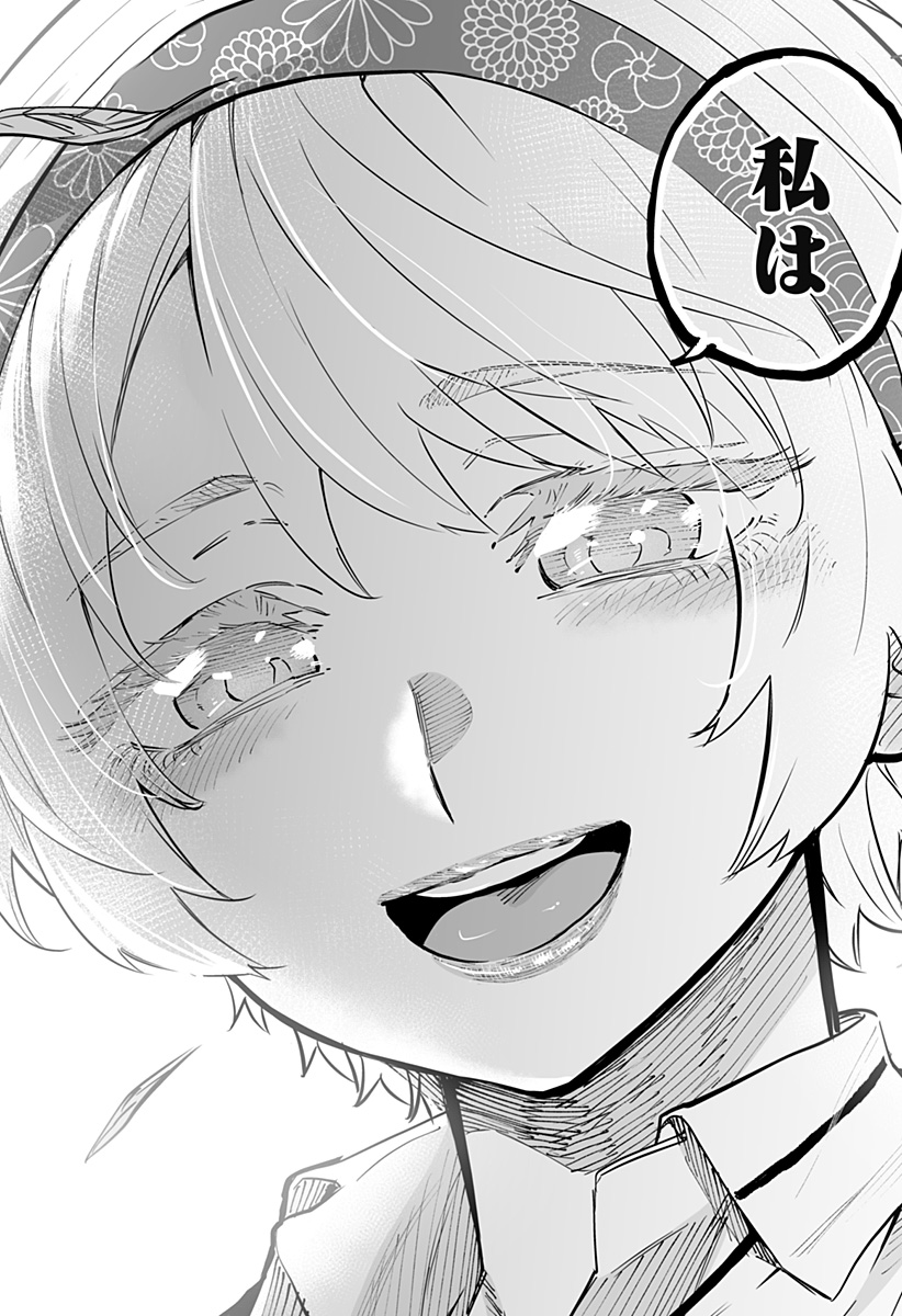 Dosanko Gal wa Namara Menkoi Chapter 66 14ページ