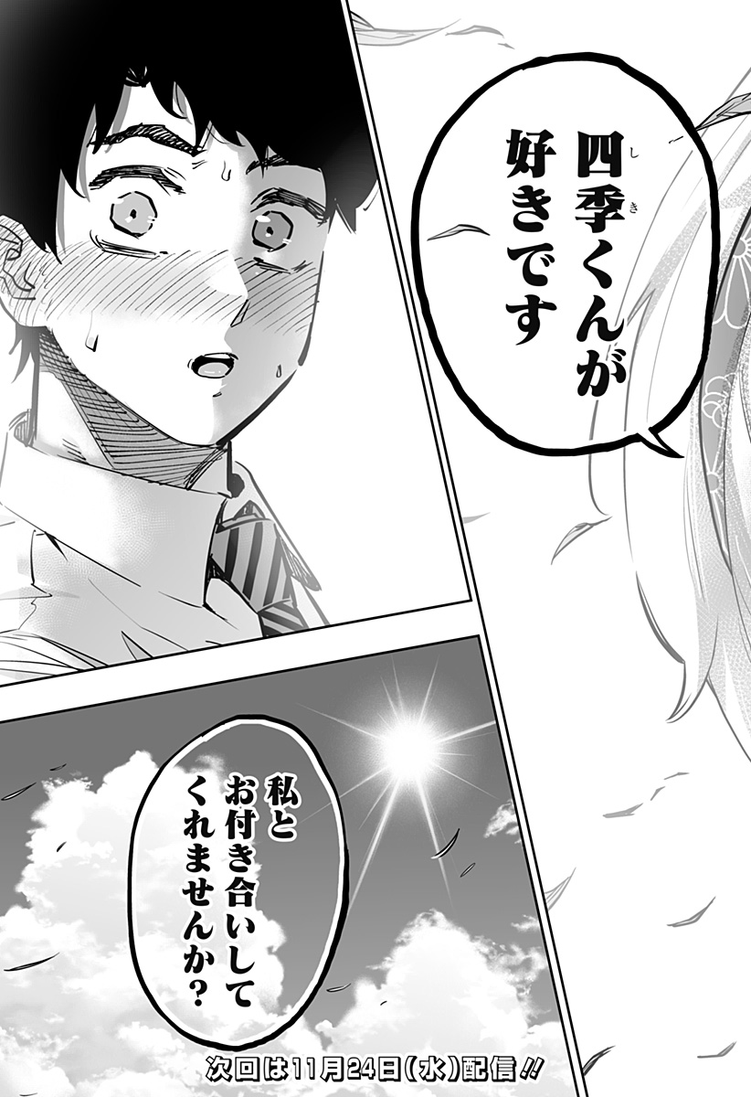 Dosanko Gal wa Namara Menkoi Chapter 66 15ページ