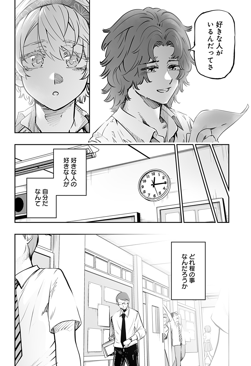 Dosanko Gal wa Namara Menkoi Chapter 66 4ページ