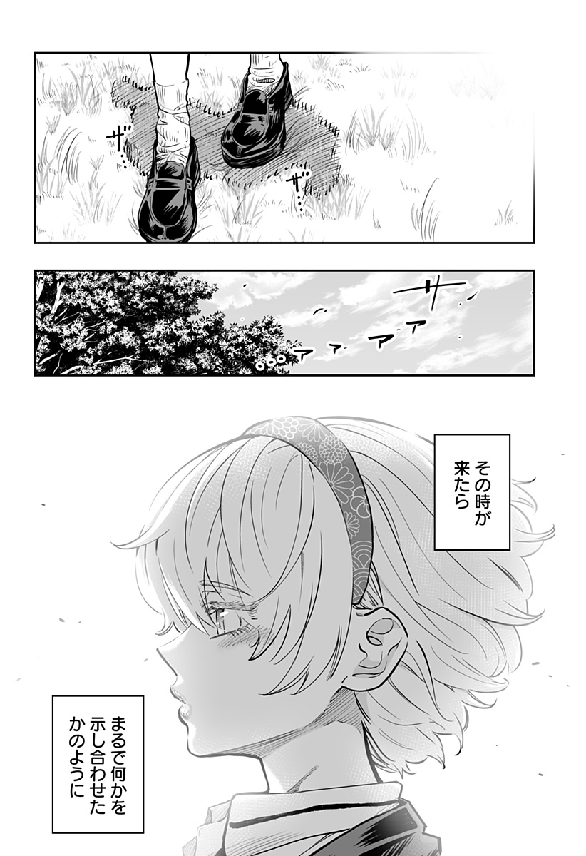 Dosanko Gal wa Namara Menkoi Chapter 66 6ページ