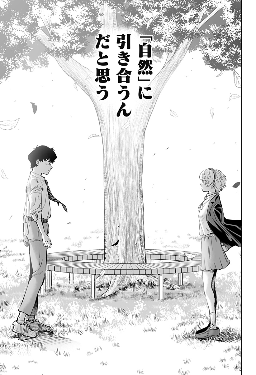 Dosanko Gal wa Namara Menkoi Chapter 66 7ページ