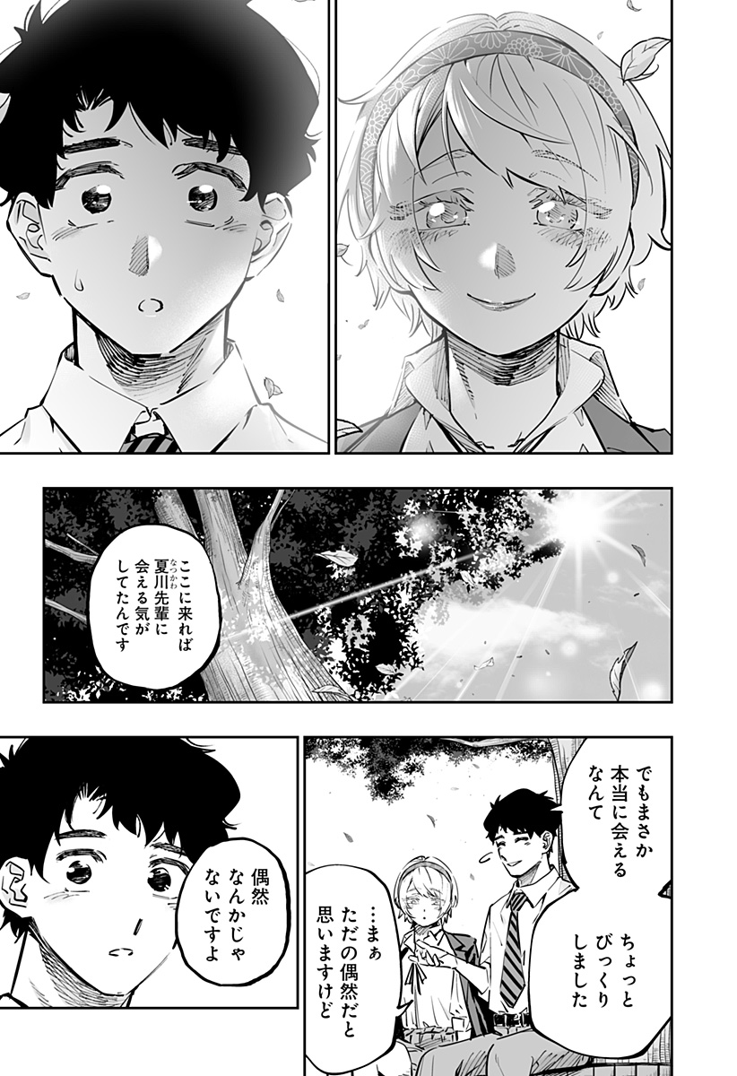 Dosanko Gal wa Namara Menkoi Chapter 66 8ページ