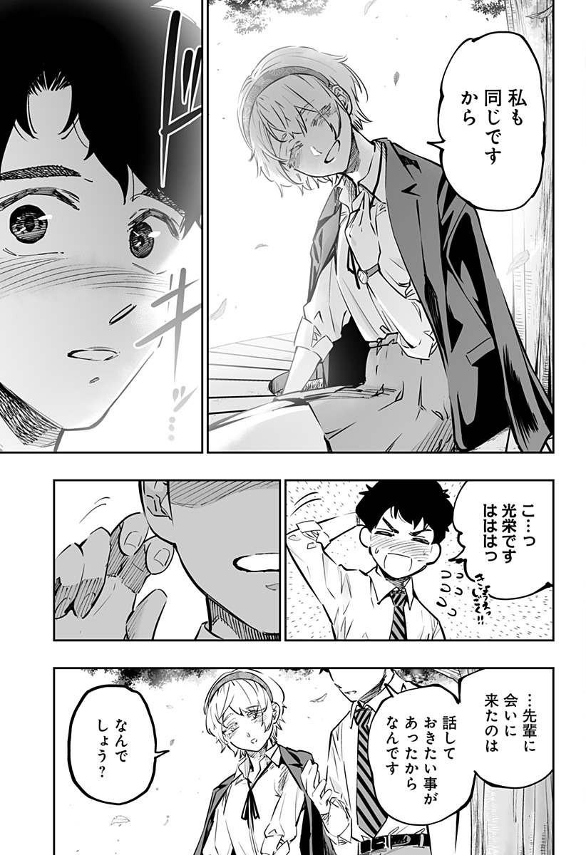 Dosanko Gal wa Namara Menkoi Chapter 66 9ページ