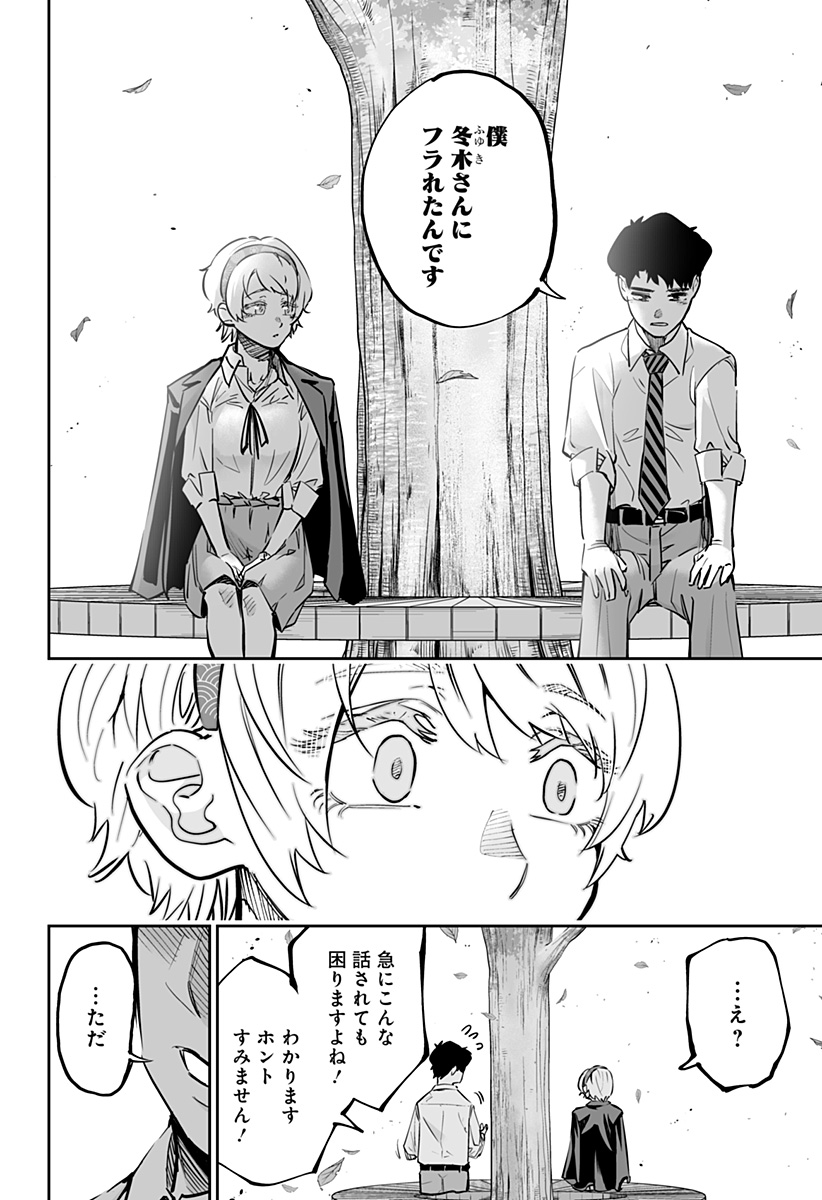 Dosanko Gal wa Namara Menkoi Chapter 66 10ページ