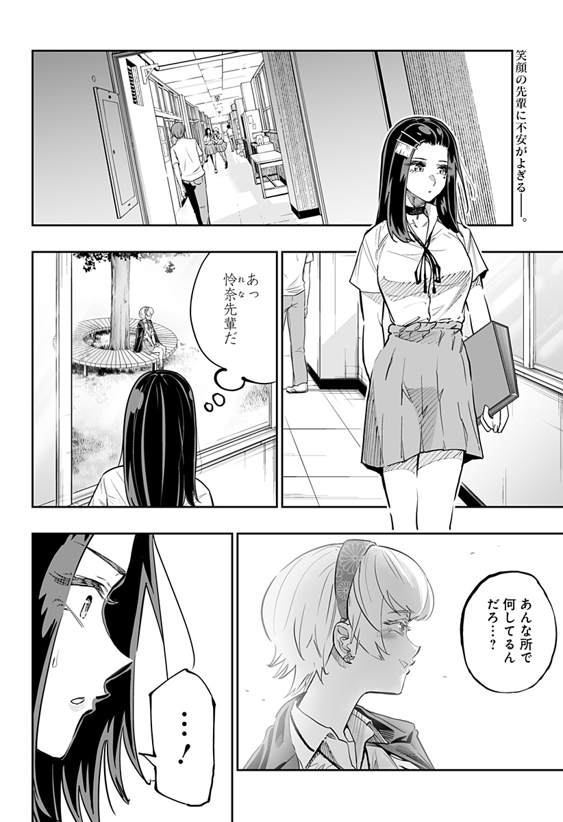 Dosanko Gal wa Namara Menkoi Chapter 67 2ページ