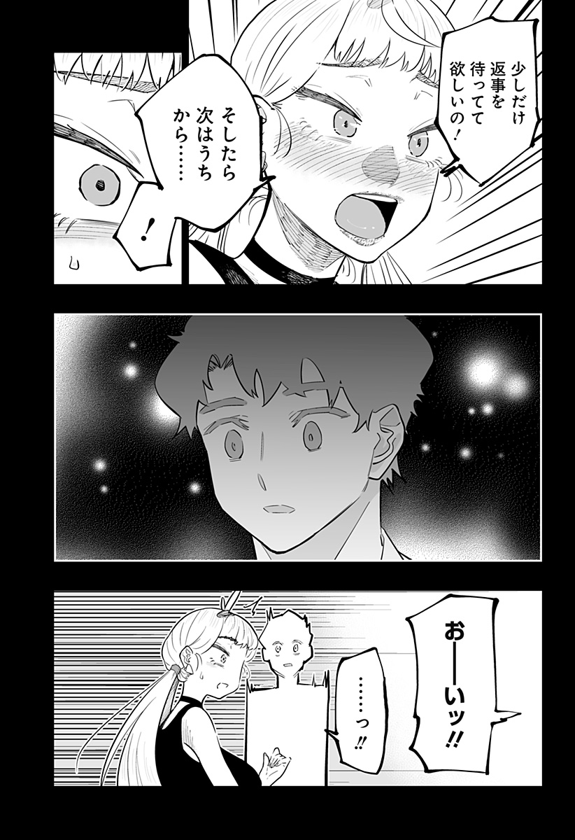 Dosanko Gal wa Namara Menkoi Chapter 67 11ページ