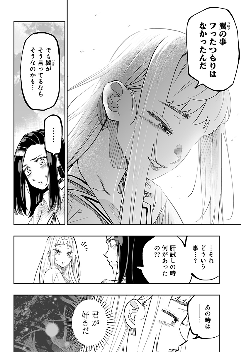Dosanko Gal wa Namara Menkoi Chapter 67 8ページ