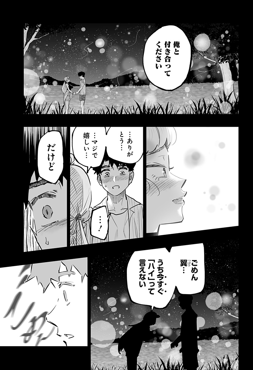 Dosanko Gal wa Namara Menkoi Chapter 67 9ページ