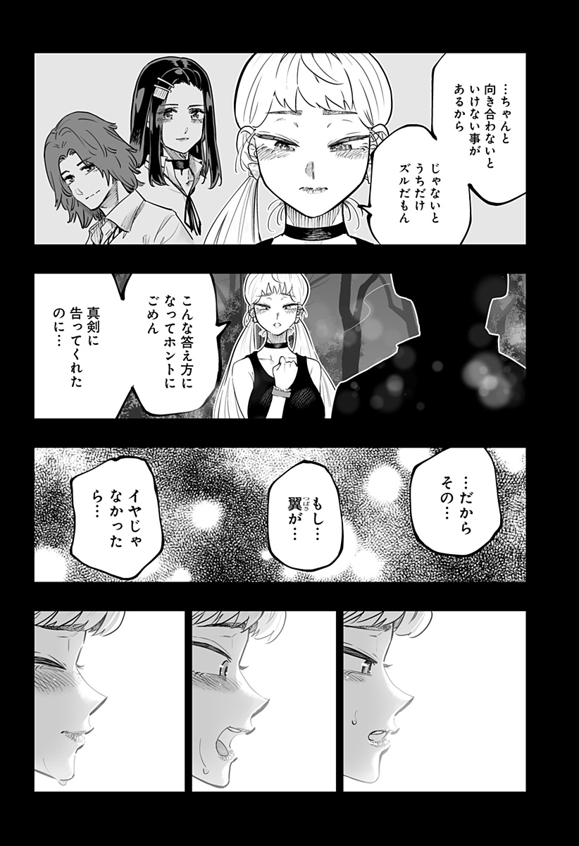 Dosanko Gal wa Namara Menkoi Chapter 67 10ページ