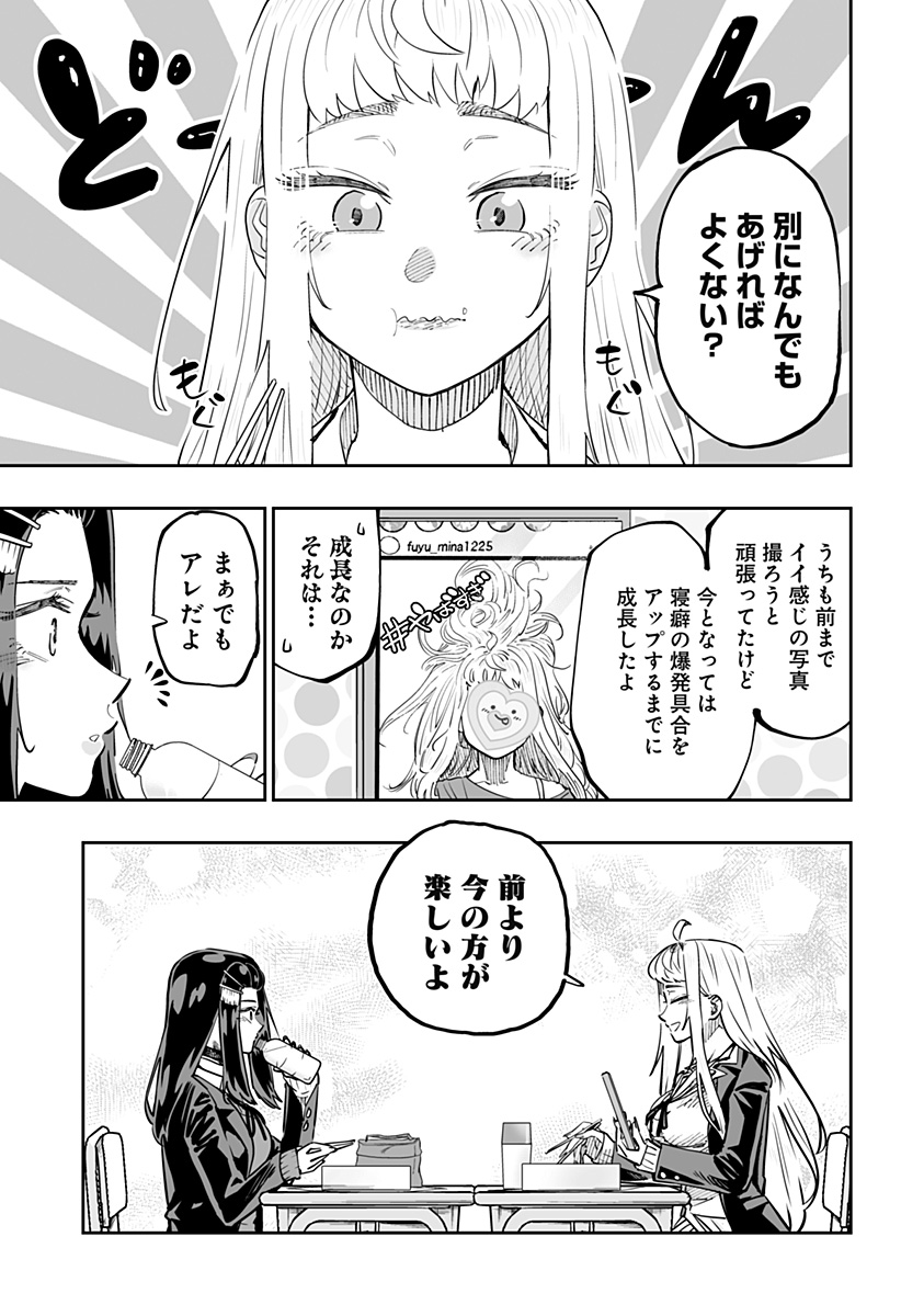Dosanko Gal wa Namara Menkoi Chapter 67.5 3ページ