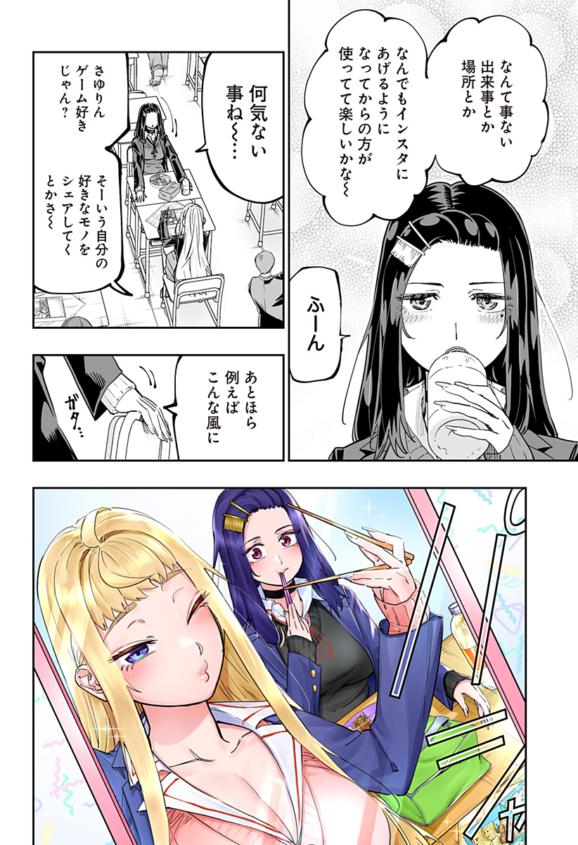 Dosanko Gal wa Namara Menkoi Chapter 67.5 4ページ