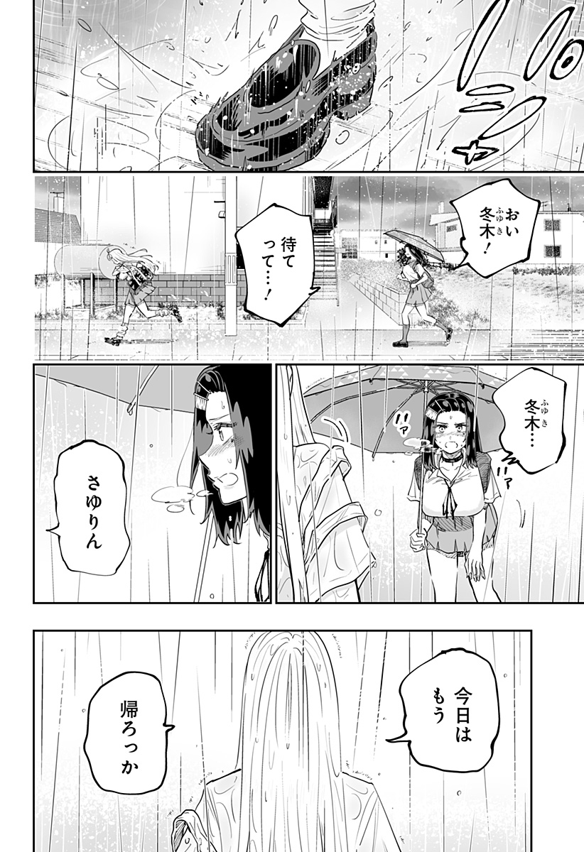Dosanko Gal wa Namara Menkoi Chapter 68 14ページ