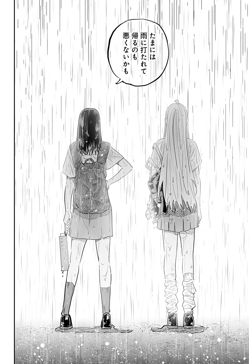 Dosanko Gal wa Namara Menkoi Chapter 68 16ページ